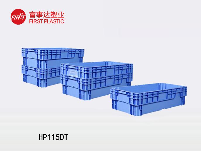 HP115DT翻轉套疊塑料周轉箱