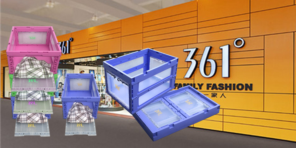 富事達為361°官方集團提供服裝專用塑料周轉箱
